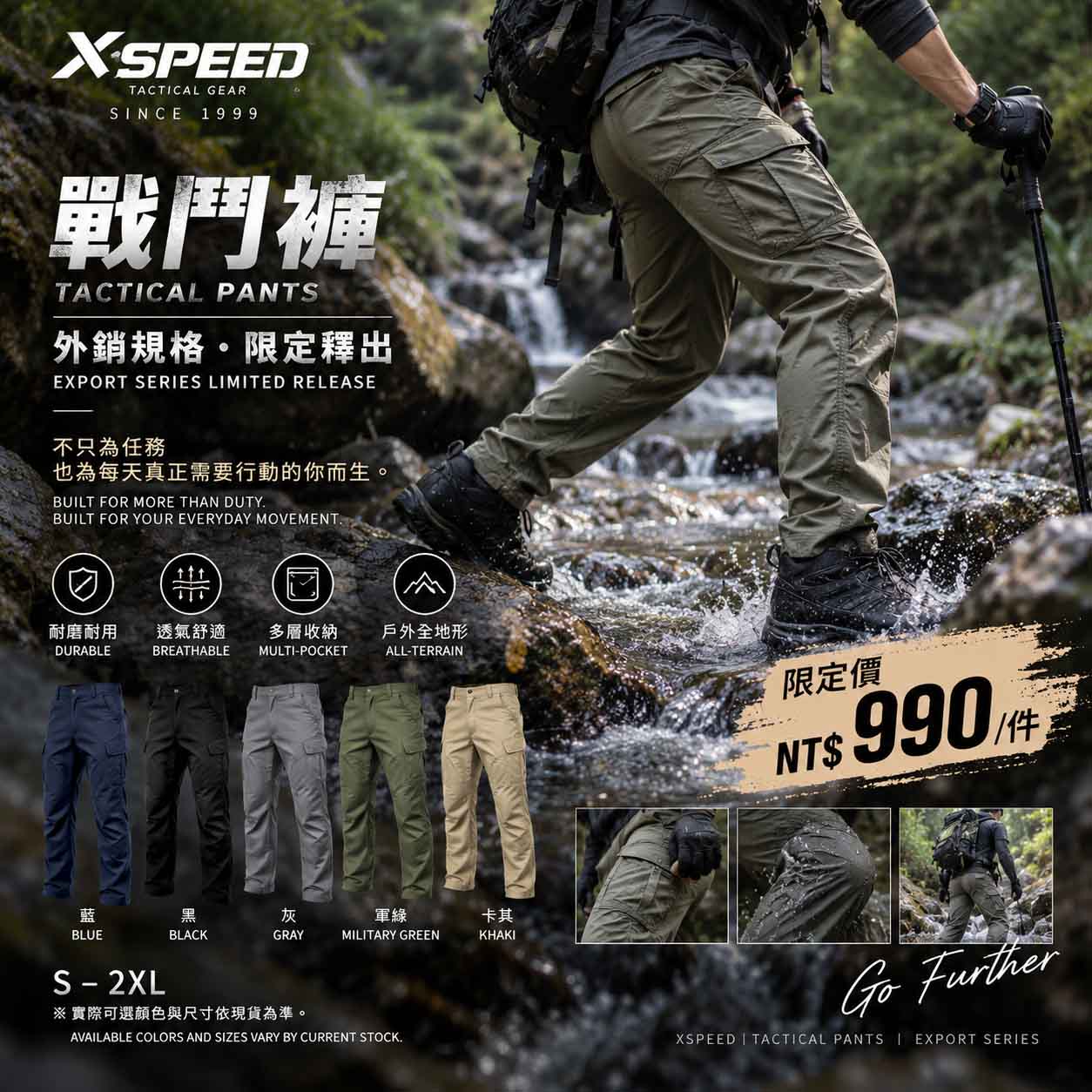 XSPEED 2026戰鬥褲活動01