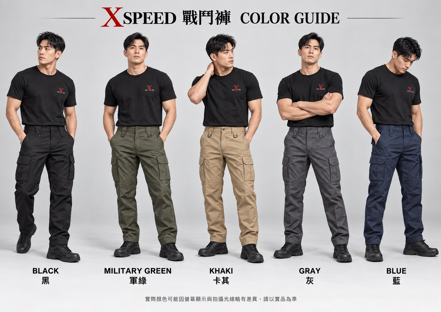 XSPEED 2026戰鬥褲活動11