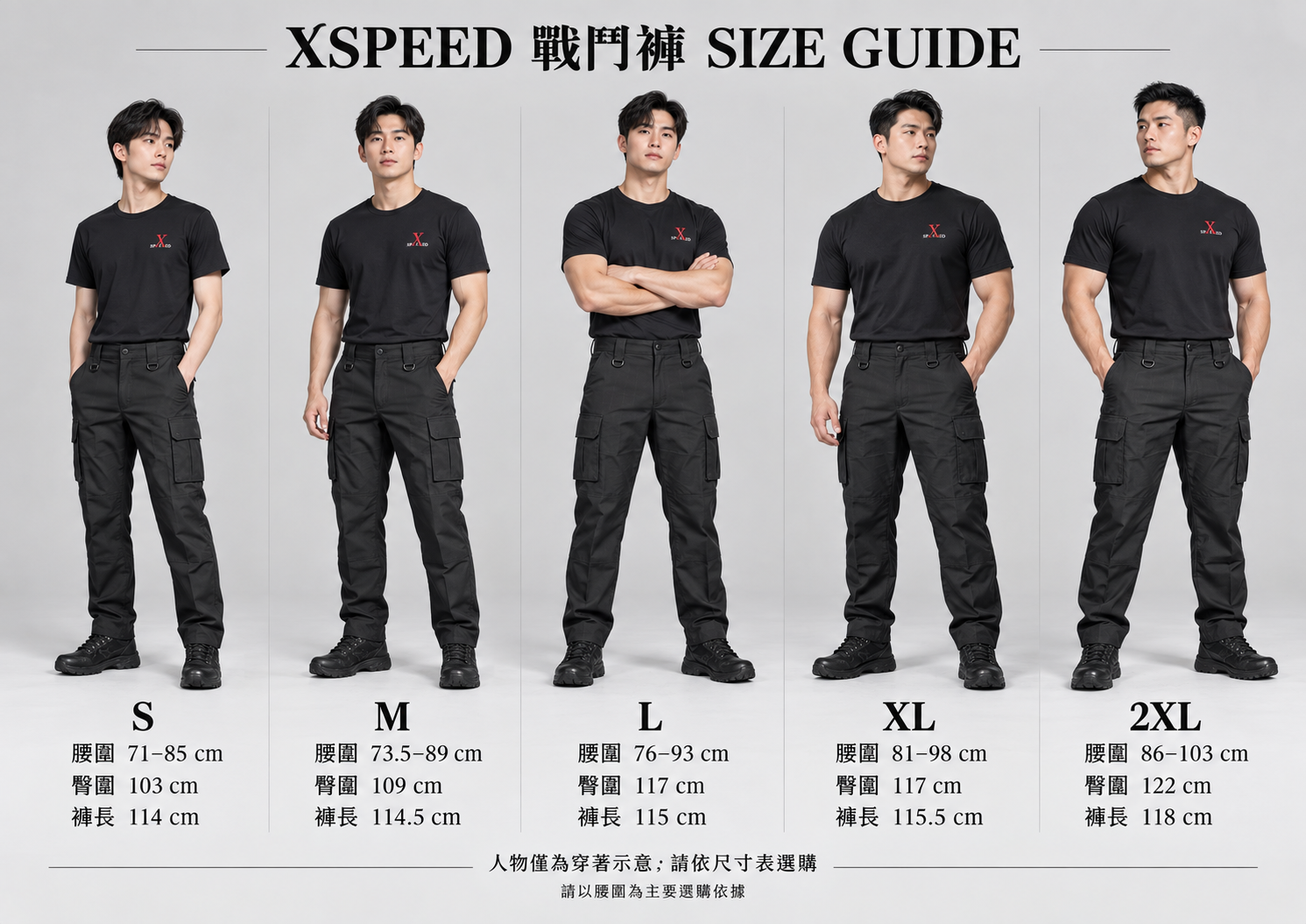 XSPEED 2026戰鬥褲活動12